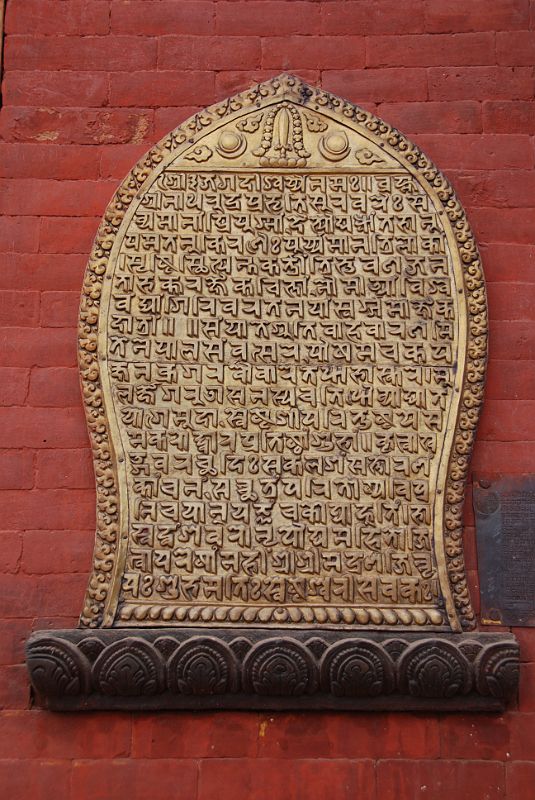Kathmandu Bhaktapur 04-5 Bhaktapur Durbar Square Golden Gate Scroll Close Up To the left and right of the Golden Gate in Bhaktapurs Durbar Square is what looks like a scroll.